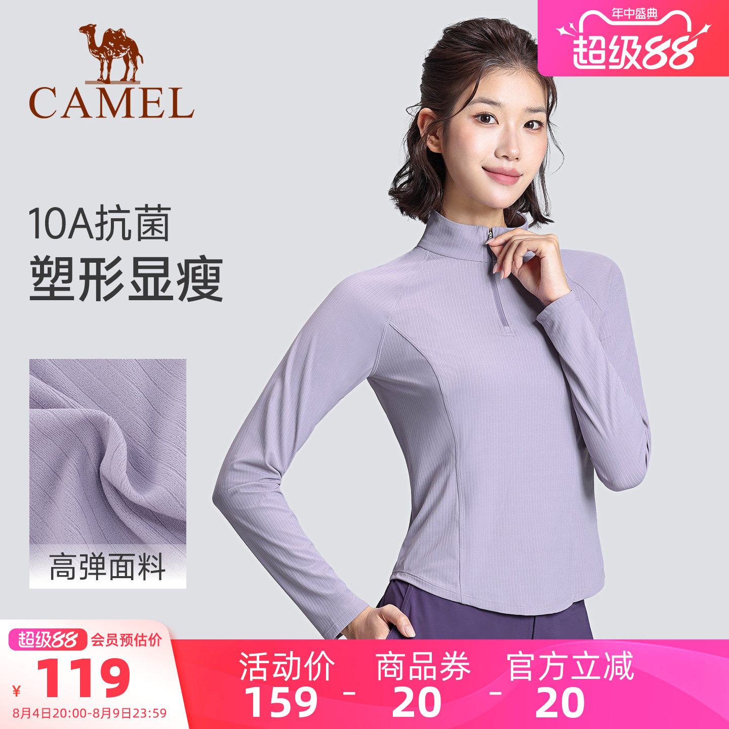 骆驼瑜伽服女生长袖运动上衣显瘦
