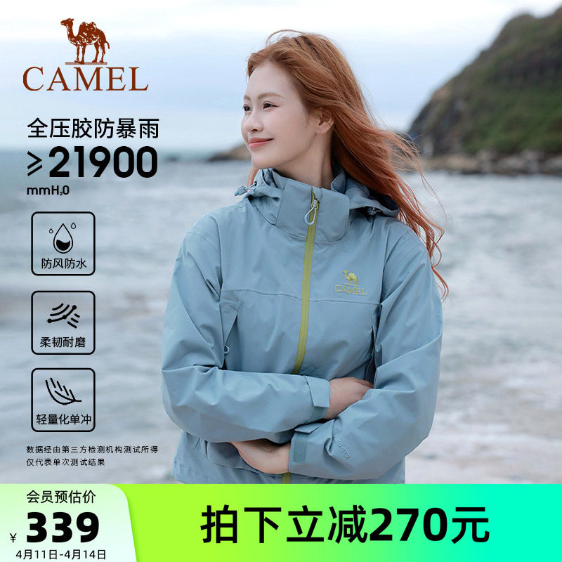 骆驼户外波影蓝单层冲锋衣女小个子短款薄外套防风防水登山服装男