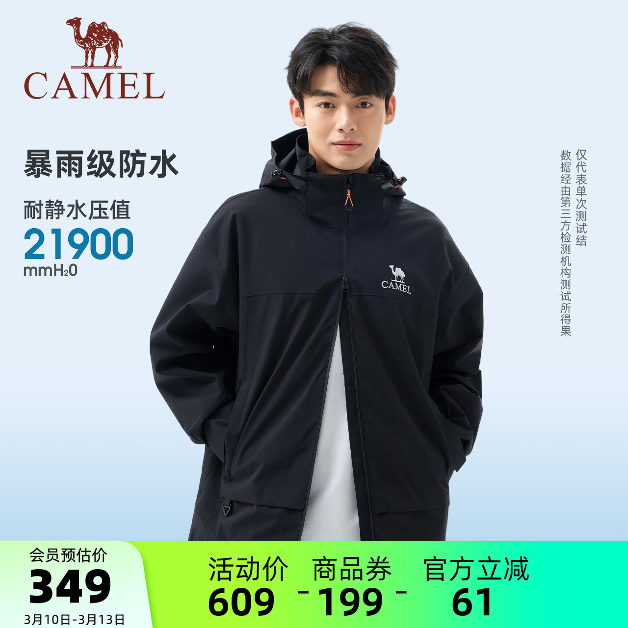 骆驼男装冲锋衣薄外套男女防风防水户外登山硬壳夹克徒步新款春夏