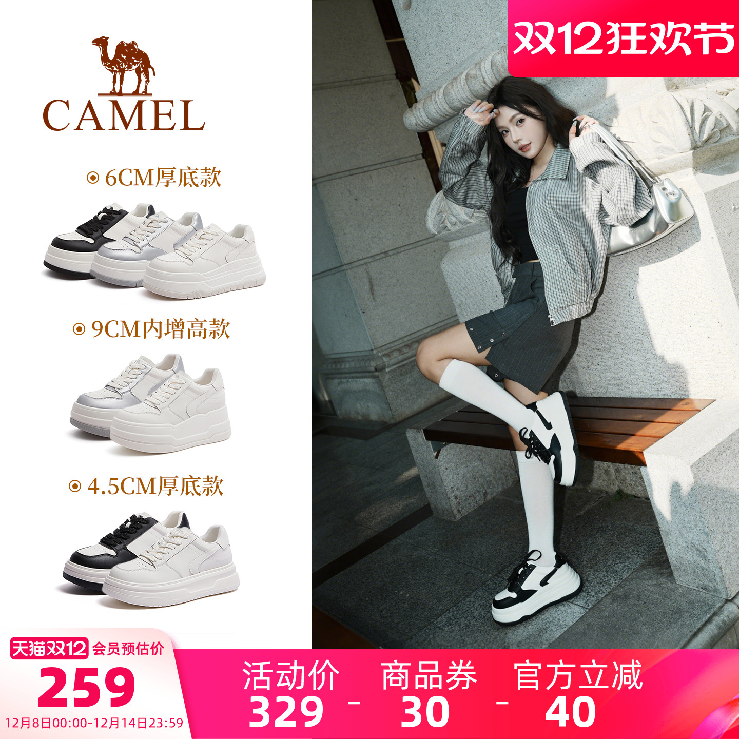 骆驼女鞋厚底千层鞋2025秋季新款休闲运动增高简约百搭板鞋小白鞋