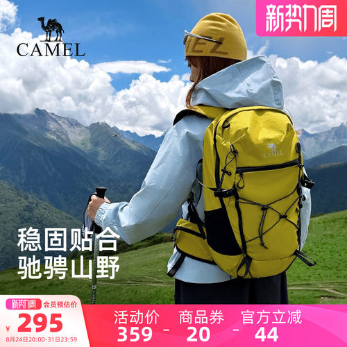 【S型支撑背负丨20L】徒步登山包