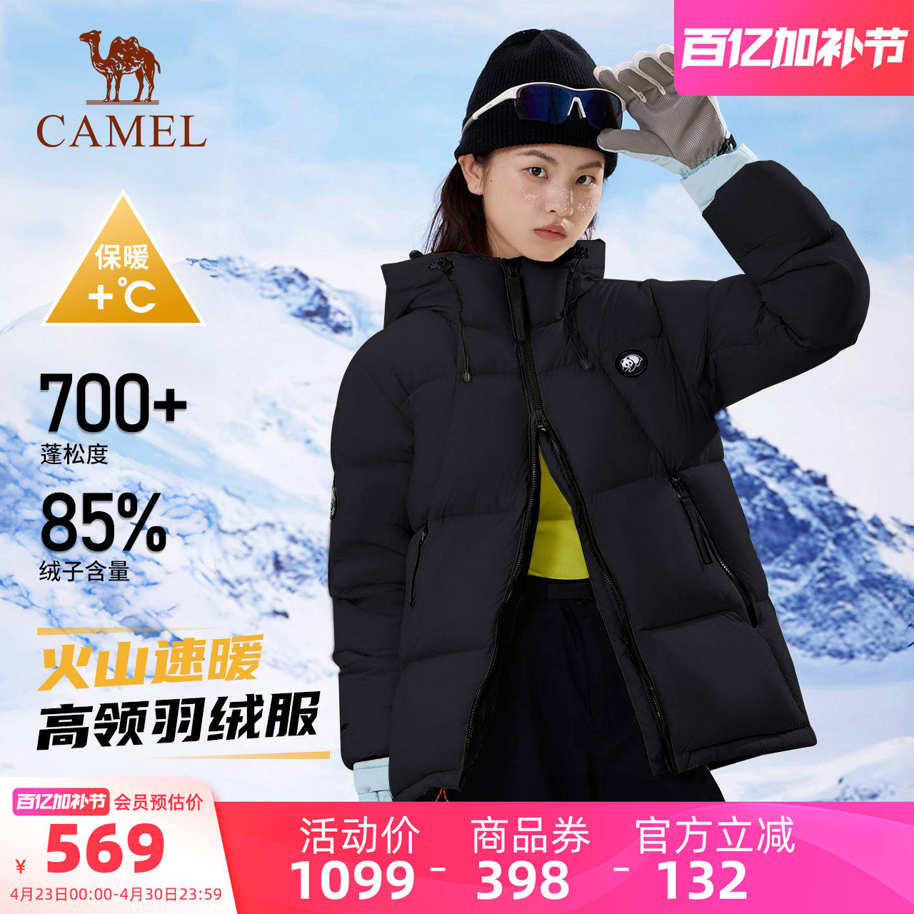 骆驼熊猫系列户外羽绒服女款冬季短款高领防风加厚保暖黑色外套男