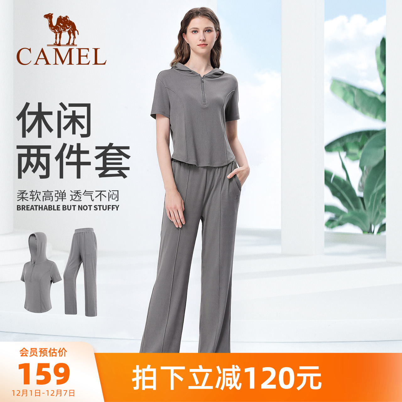 透气健身服短袖套装骆驼高弹修身