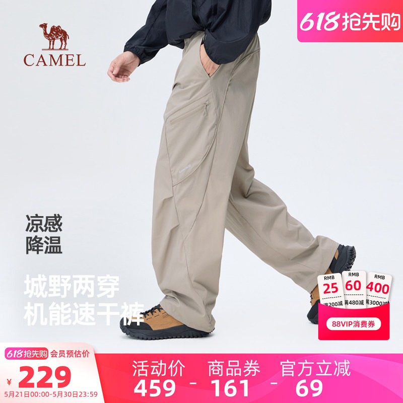 骆驼男装休闲裤宽松直筒夏新款速干裤户外运动机能工装男薄款凉感