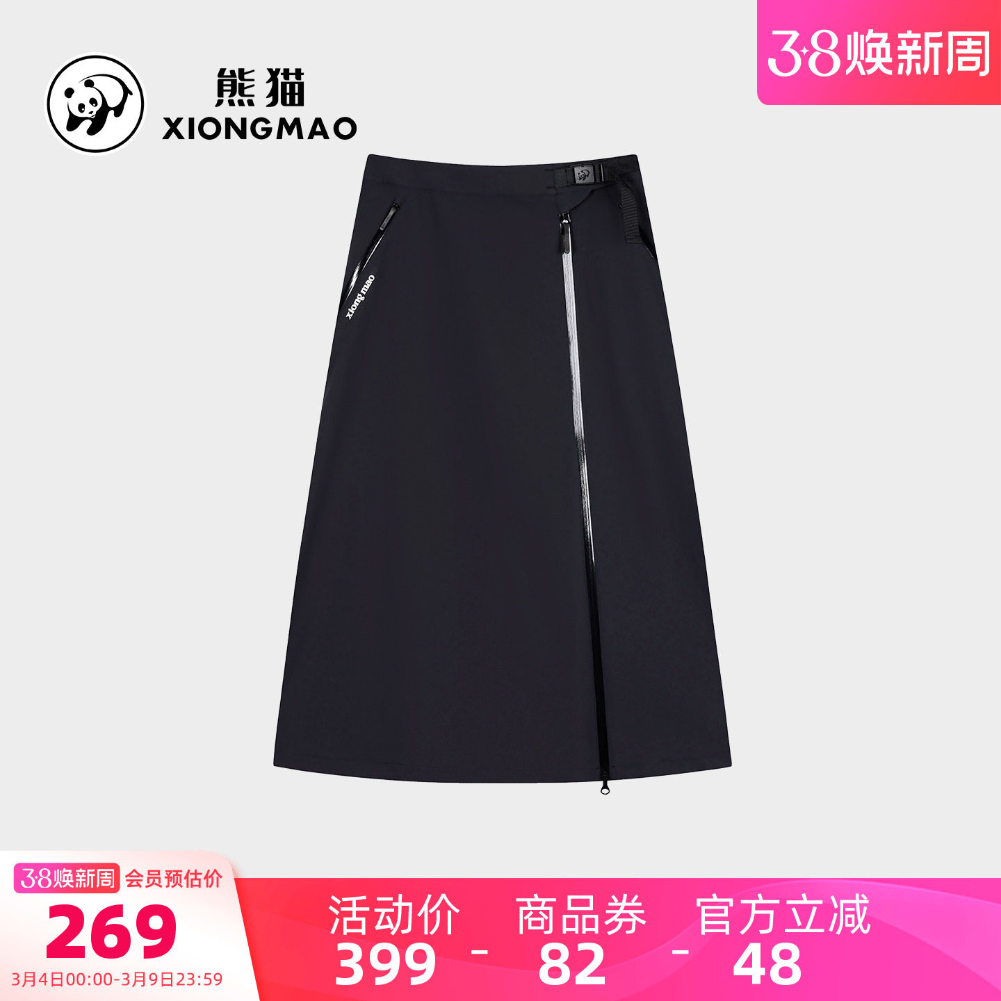 骆驼女装三防花苞裙2026春夏新款高腰显瘦凉感防晒透气A字半身裙