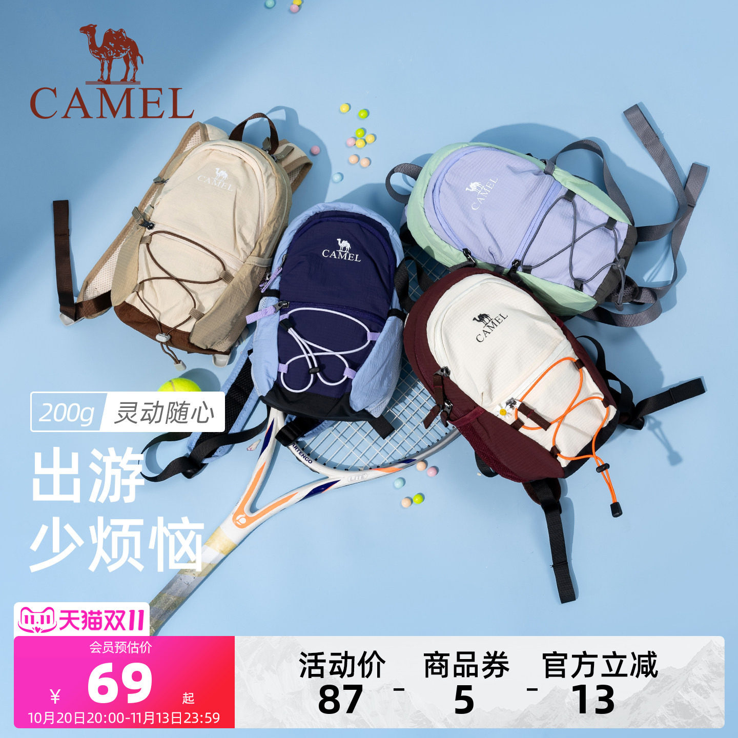 骆驼旅行双肩包女旅游轻便背包迷你小书包轻量化户外徒步登山包