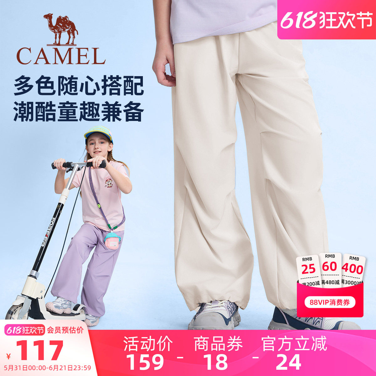 小骆驼儿童速干裤轻薄款2026新品户外防晒工装阔腿裤男女童长裤子
