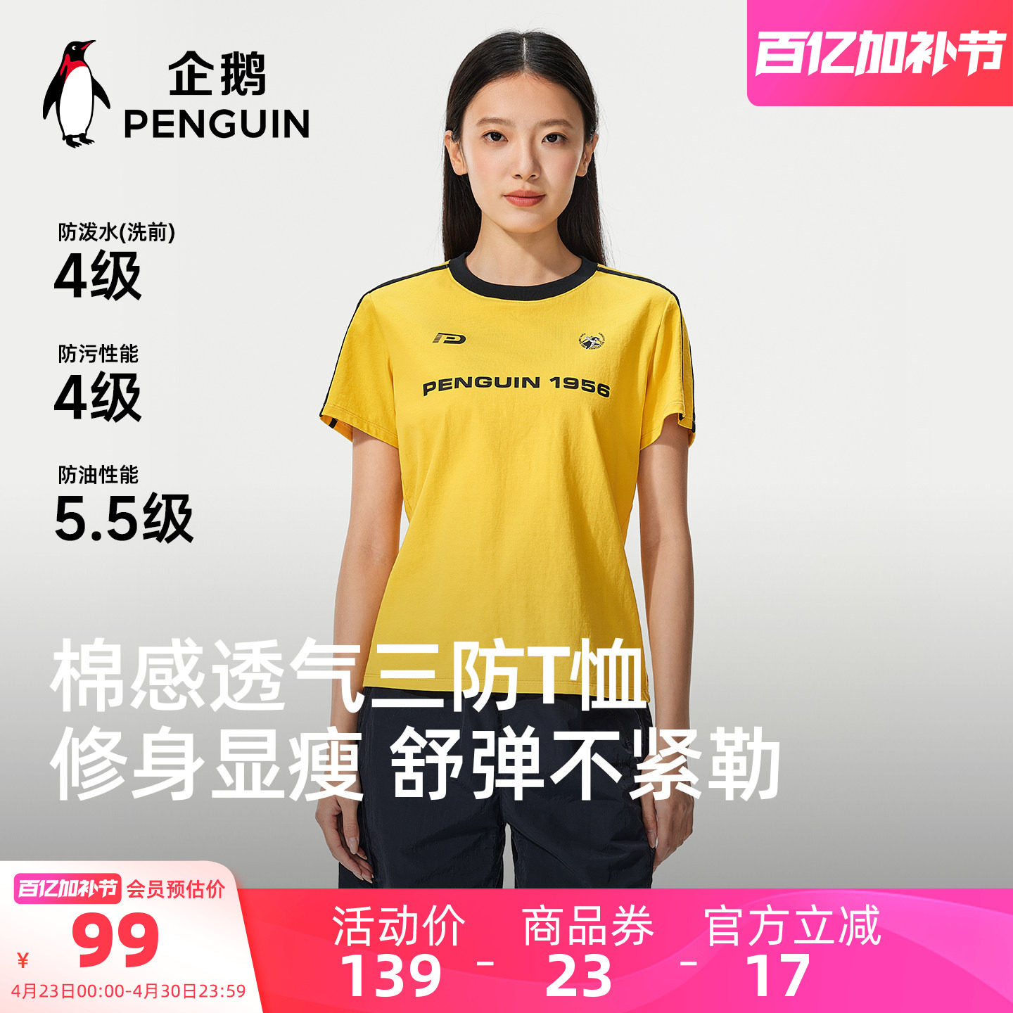 骆驼企鹅正肩短袖T恤女修身2026春夏新款休闲上衣柔软透气运动t恤