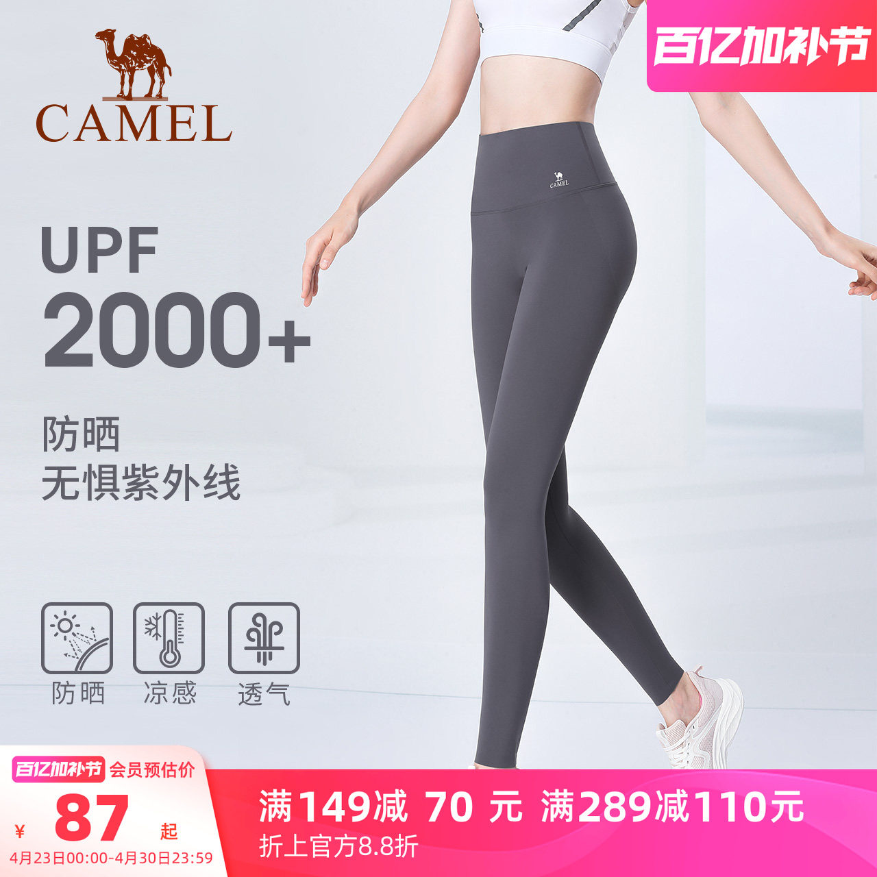 骆驼鲨鱼裤女夏季防晒休闲运动裤透气凉感薄款高腰修身显瘦健身裤