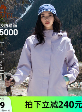 骆驼户外王者凯甲系列单层冲锋衣女款防风防水轻量进藏紫色外套男