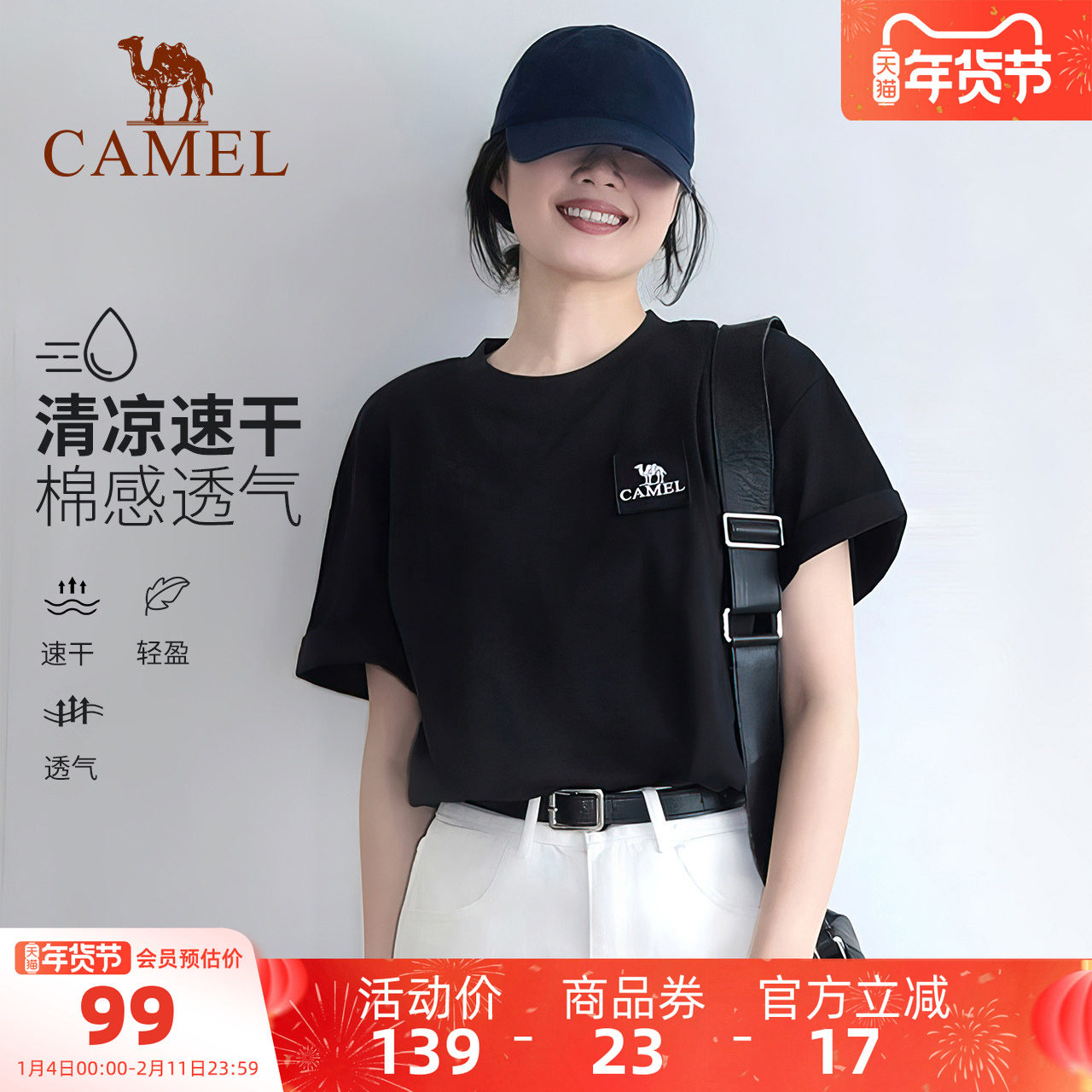 骆驼户外短袖t恤女登山速干上衣男夏季宽松情侣运动半袖快干棉T恤,户外/登山/野营/旅行用品,速干T恤,淘宝优惠券,粉丝福利购,淘宝优惠卷