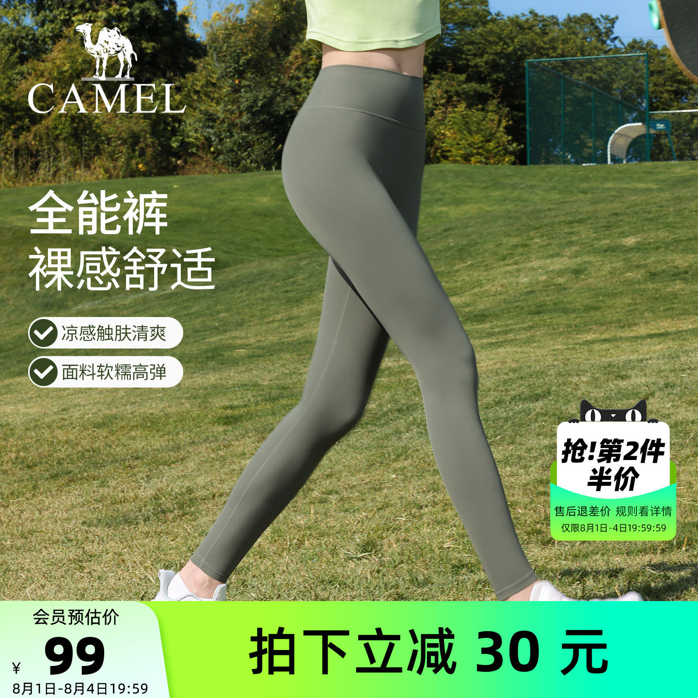 骆驼瑜伽裤女夏季高腰裸感无痕运动裤透气收腹紧身长裤提臀健身裤