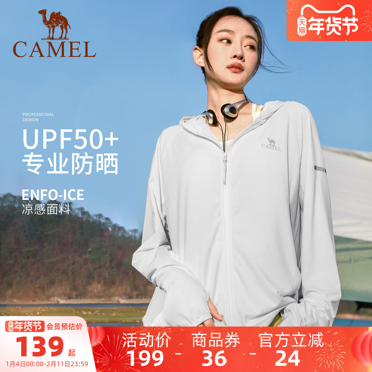 骆驼女装冰丝防晒衣夏季新款男女款upf50+透气防紫外线外套防晒服,女装/女士精品,时尚防晒服,淘宝优惠券,粉丝福利购,淘宝优惠卷