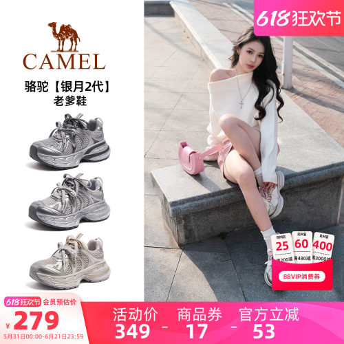 Camel/骆驼银月2代厚底老爹鞋