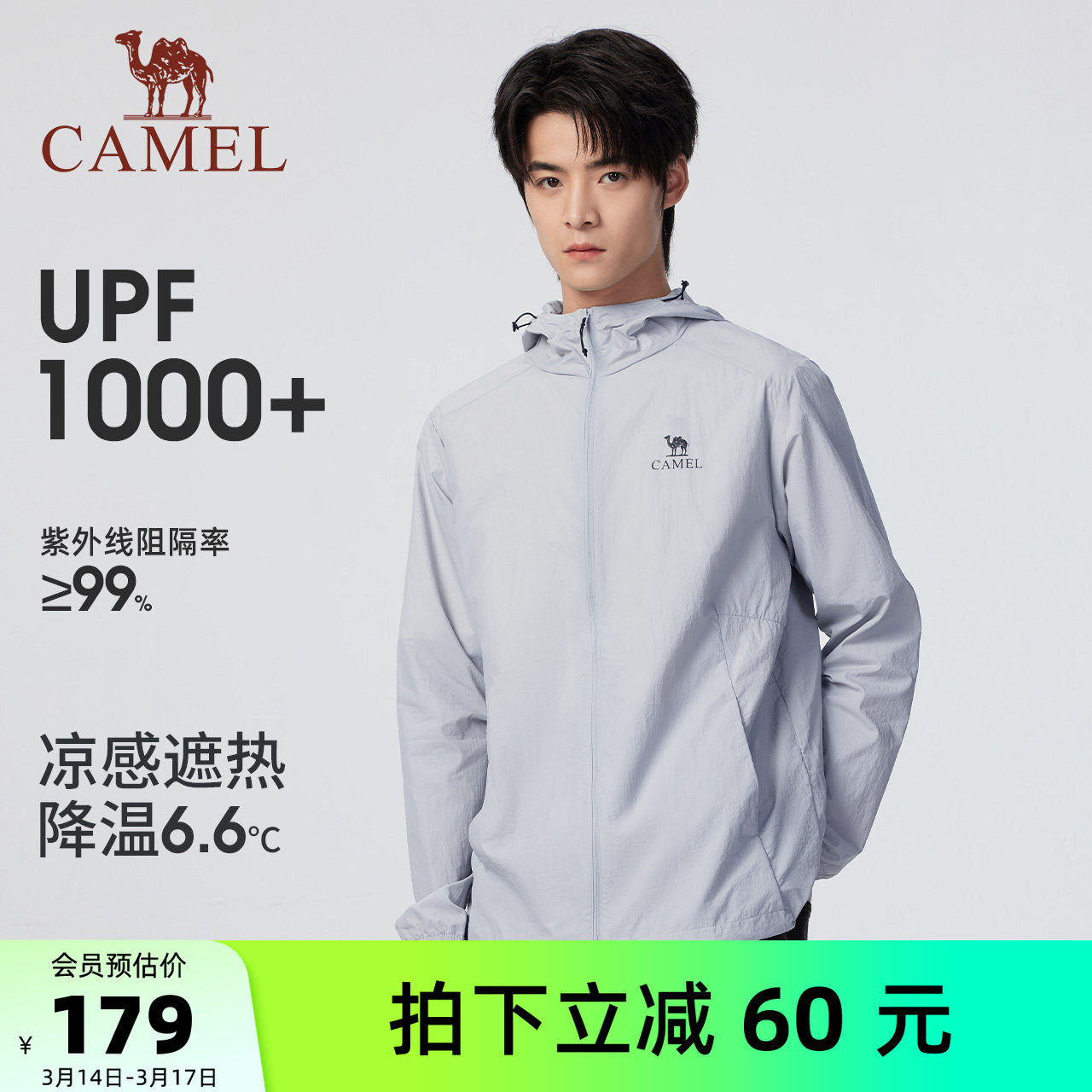 骆驼男装防晒衣男款薄外套户外海边防水防紫外线轻薄钓鱼新款夏季