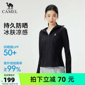骆驼女装防晒衣修身显瘦2026夏季新款凉感透气短款外套防晒衣服女