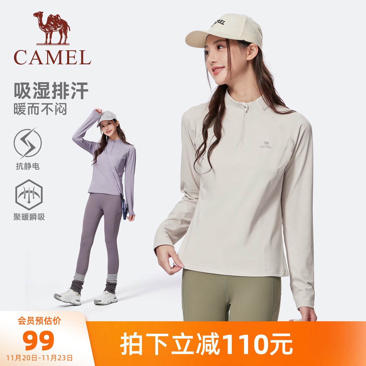 骆驼运动立领长袖T恤加绒速干衣女2025秋冬新款瑜伽服跑步上衣男