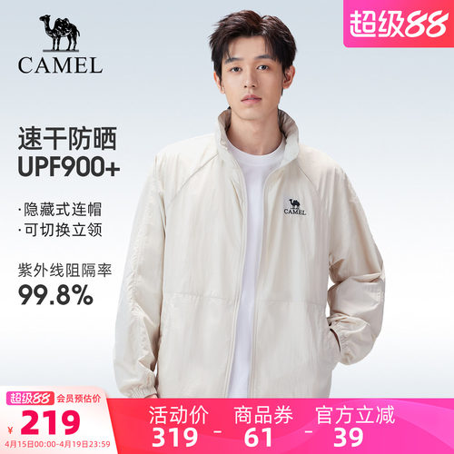 骆驼户外防晒休闲衣春秋运动外套