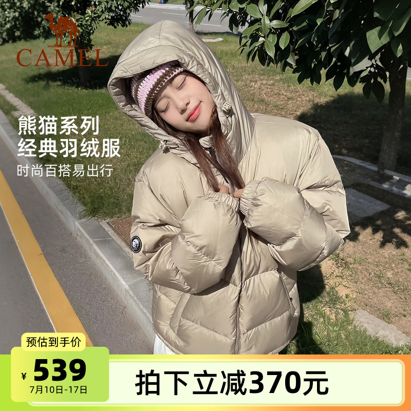 骆驼熊猫系列户外羽绒服女款冬季小个子棕色短款保暖面包服外套