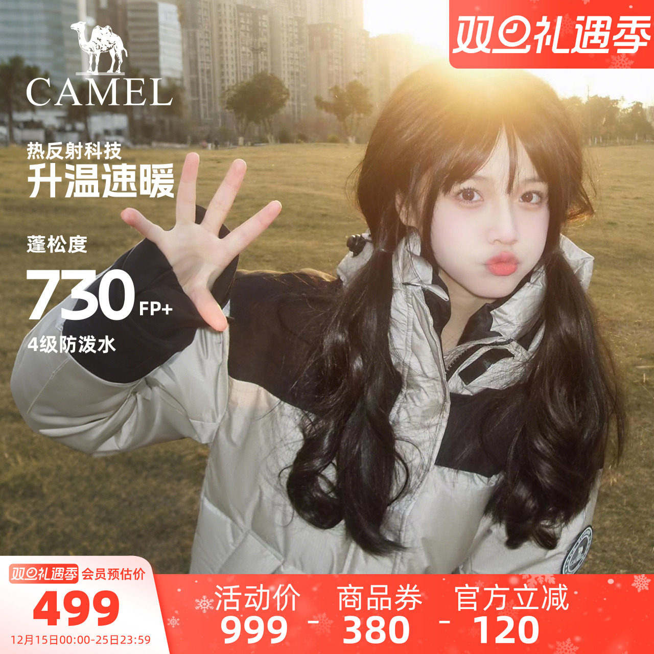 骆驼户外羽绒服冬季新款女款男款防风防泼水加厚保暖外套面包服