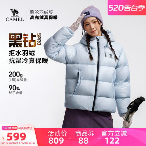 骆驼黑钻5PRO户外羽绒服冬季新款女款男款防风外套拒水绒面包服