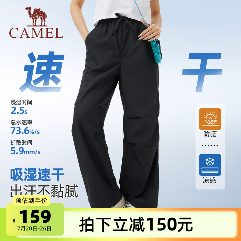 骆驼轻薄凉感速干裤女装2025夏季新款裤子透气防晒休闲裤工装裤