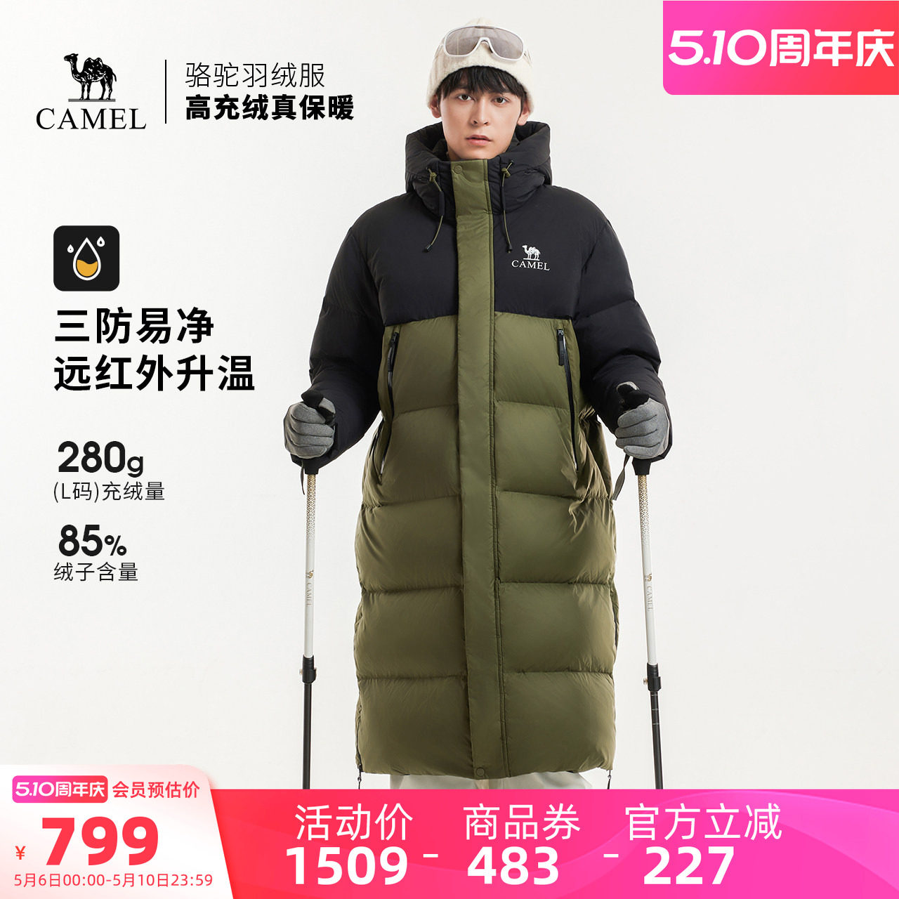 骆驼户外羽绒服冬季新款男款女款中长款加厚保暖三防专业面包服