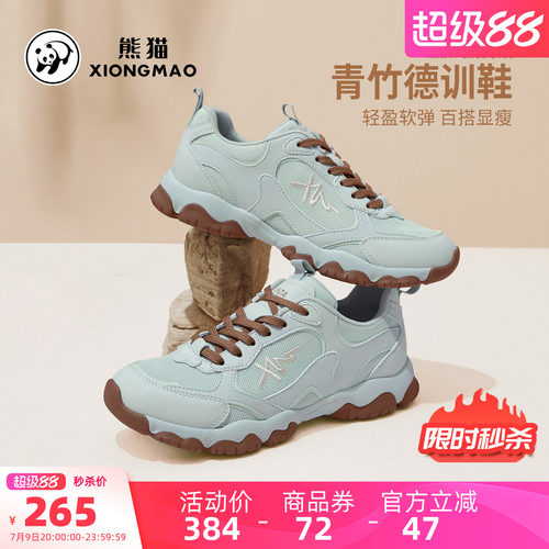 骆驼熊猫青竹德训鞋女款2026新款潮流休闲鞋百搭好看女鞋软底轻便