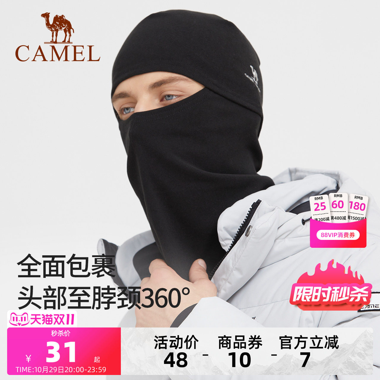 骆驼抓绒帽子围脖一体冬天保暖头套男女冬季防风防寒骑车骑行面罩