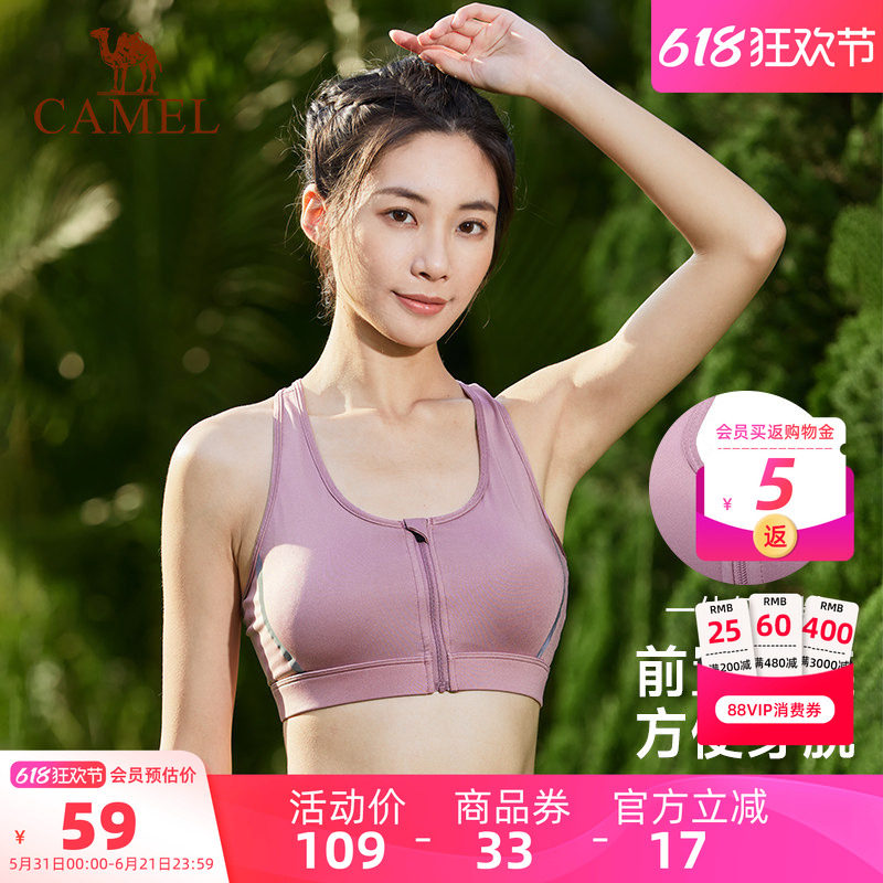 骆驼健身服女防震跑步运动内衣薄款高度支撑前拉链瑜伽文胸聚拢女