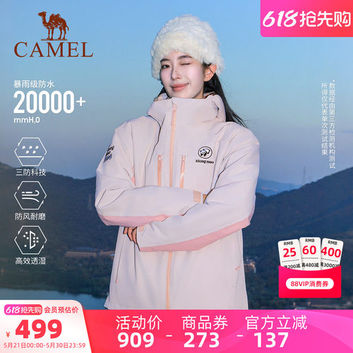 骆驼熊猫粉色三合一冲锋衣女款新款春季户外防风登山服好看外套男