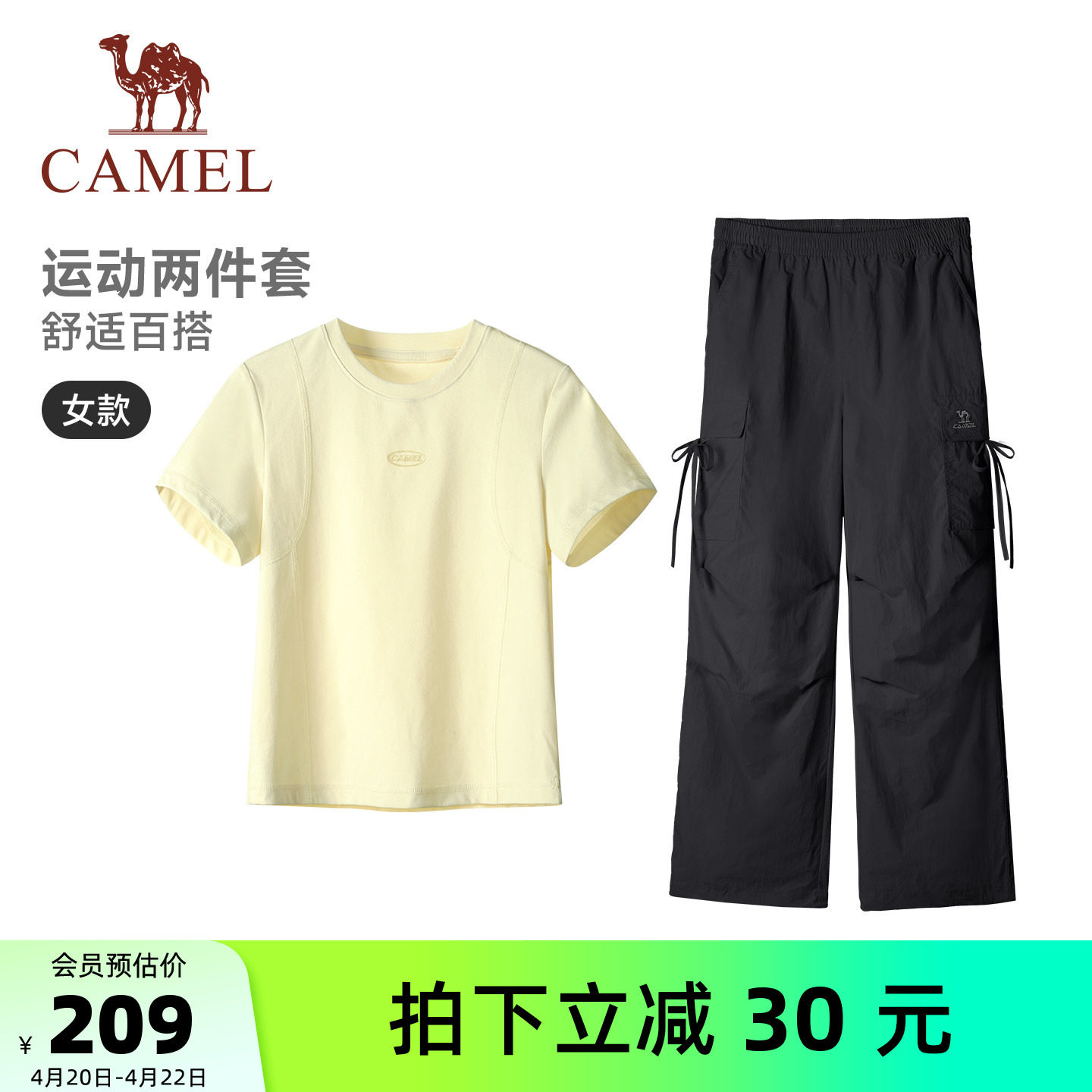 骆驼休闲运动套装女2026夏季新款短款t恤短袖防晒工装裤两件套