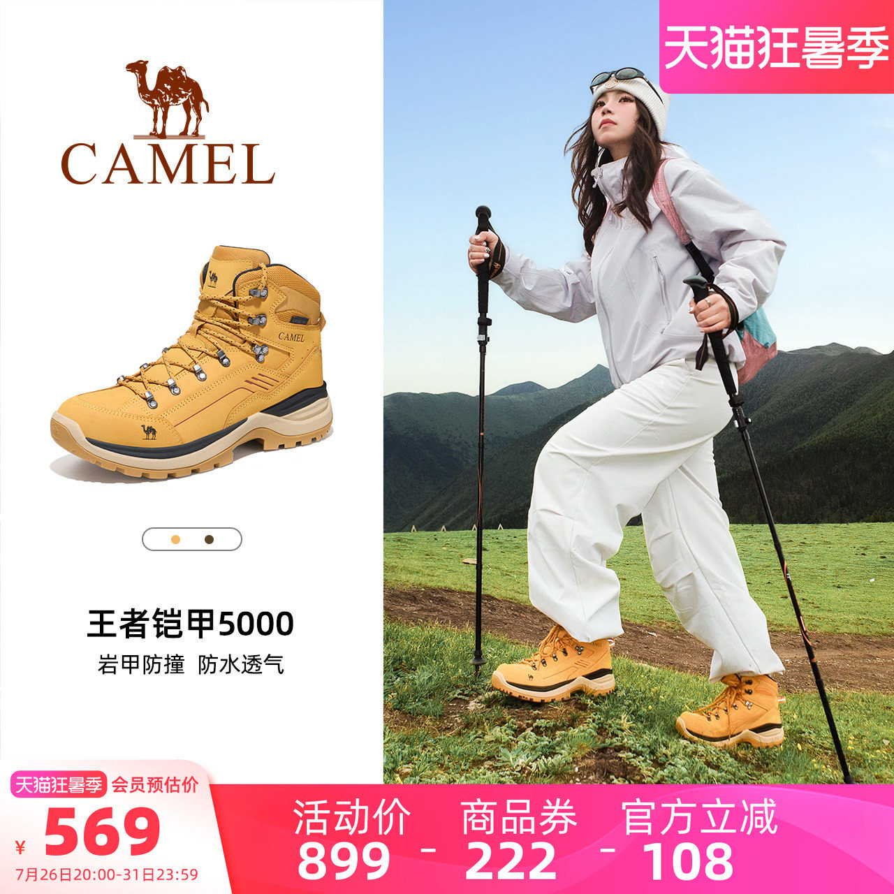 骆驼王者铠甲5000H战靴女鞋户外高帮靴子防水防滑时尚休闲徒步鞋