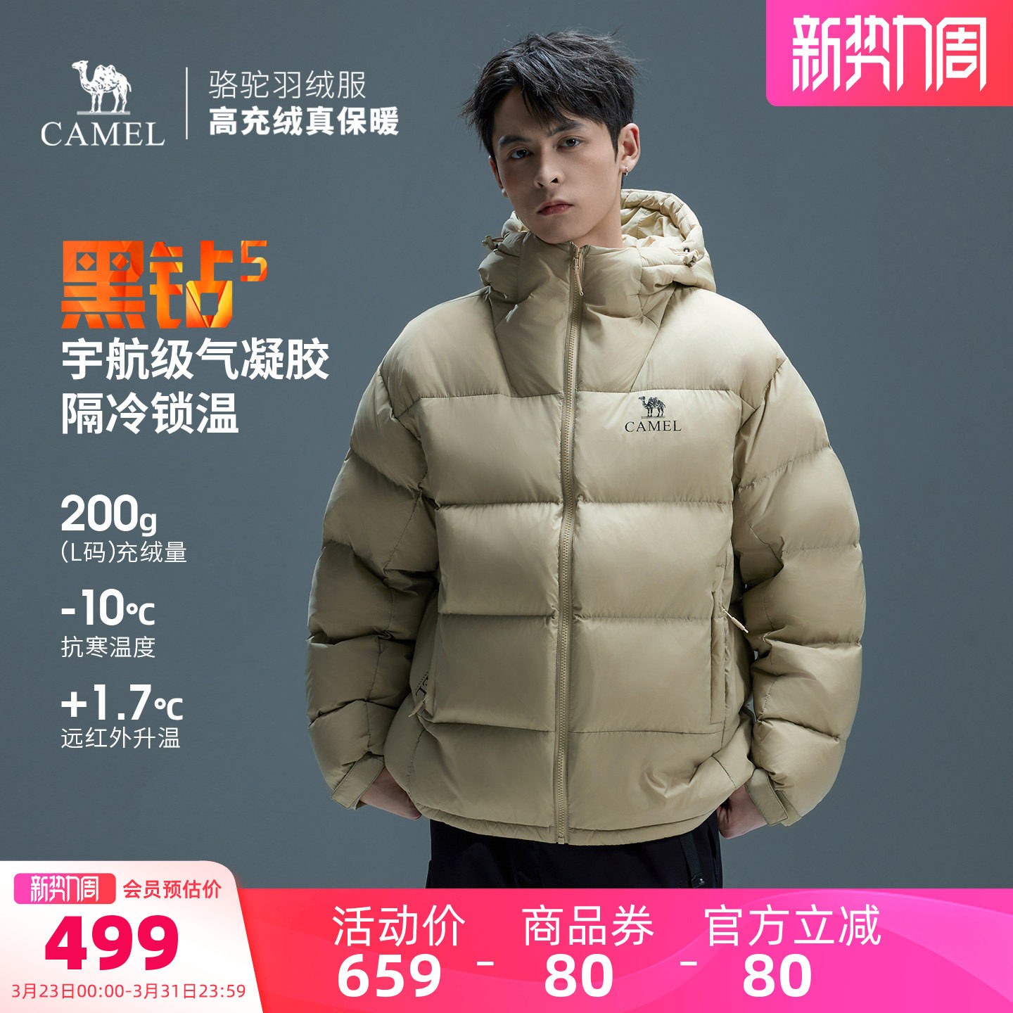 骆驼黑钻5户外泡芙羽绒服冬季新款男女款防泼水外套加厚面包服