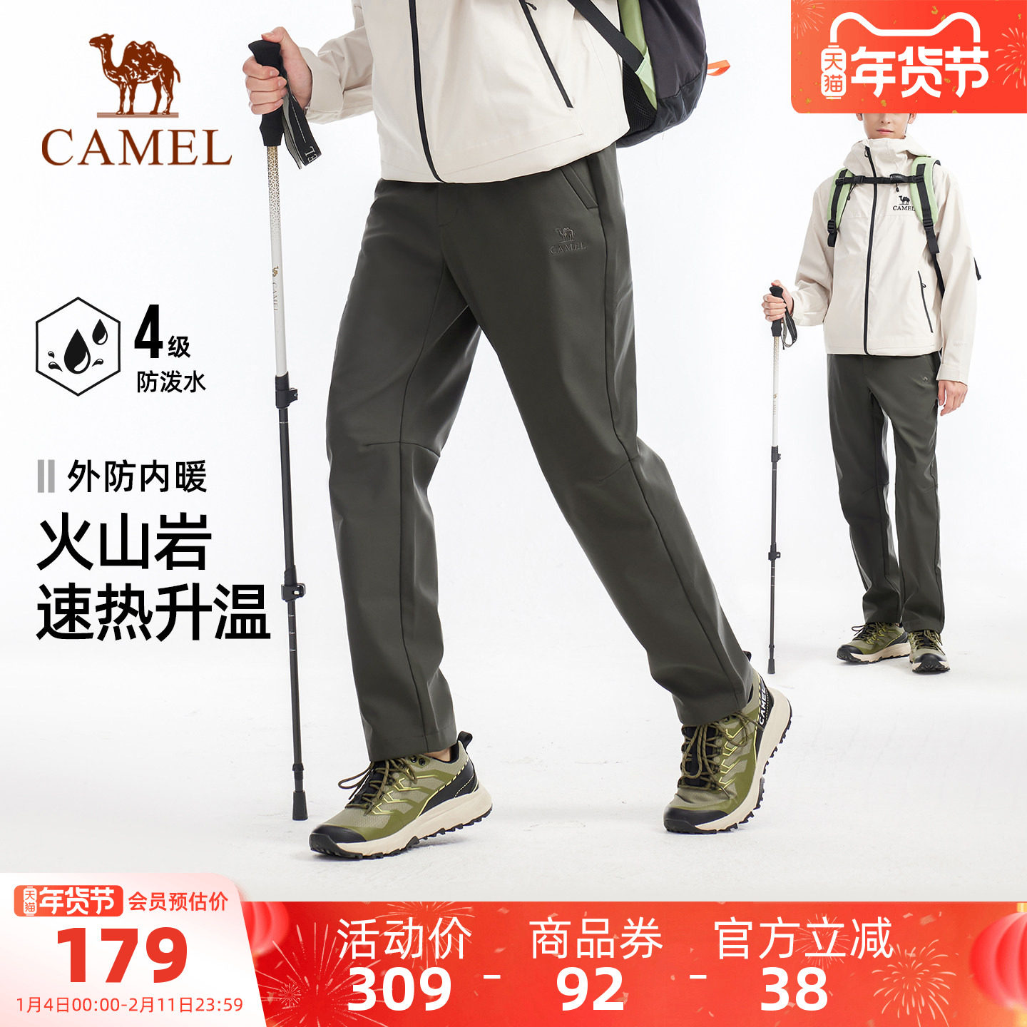 火山岩|骆驼户外软壳裤男加绒保暖防风防水防刮耐磨徒步登山裤女