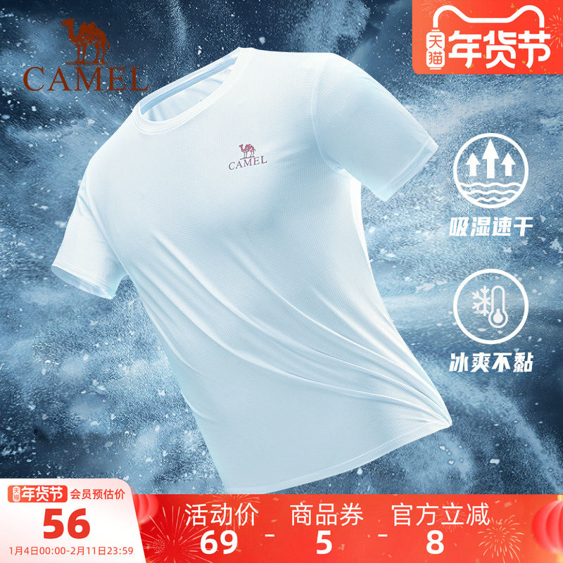 骆驼运动服速干衣T恤短袖男士夏季薄款半袖冰丝网眼透气健身服女