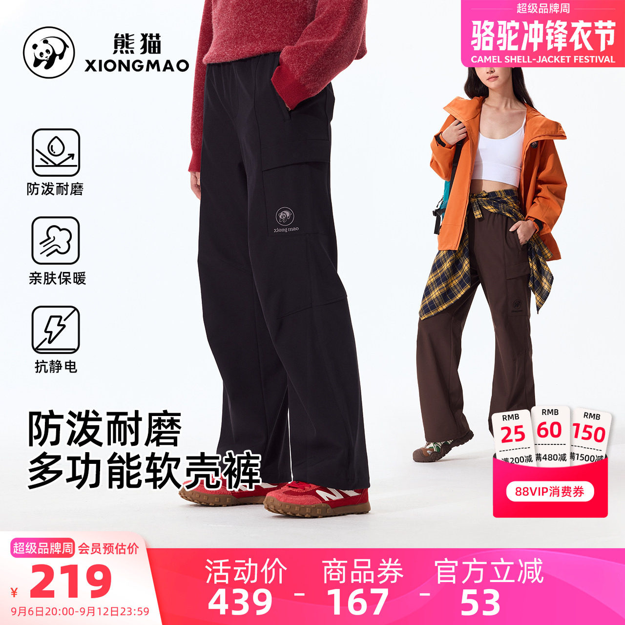 熊猫户外软壳裤女2026秋冬防泼水运动裤徒步登山裤子男幻影黑