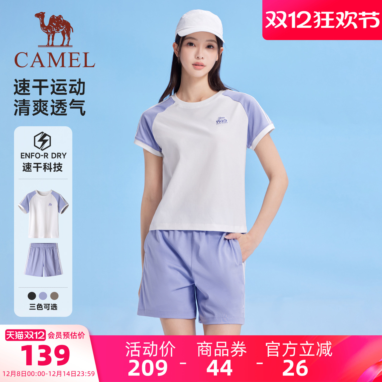 骆驼女装时尚运动套装夏季新款跑步速干短袖T恤运动短裤两件套