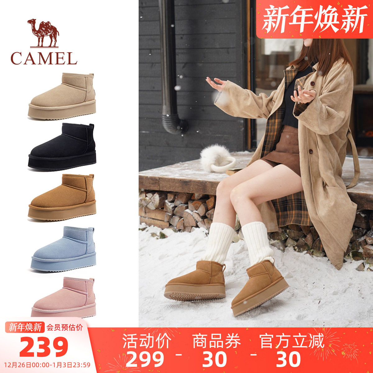 骆驼小暖阳雪地靴女鞋2025冬季新款加绒保暖棉鞋女款休闲厚底短靴