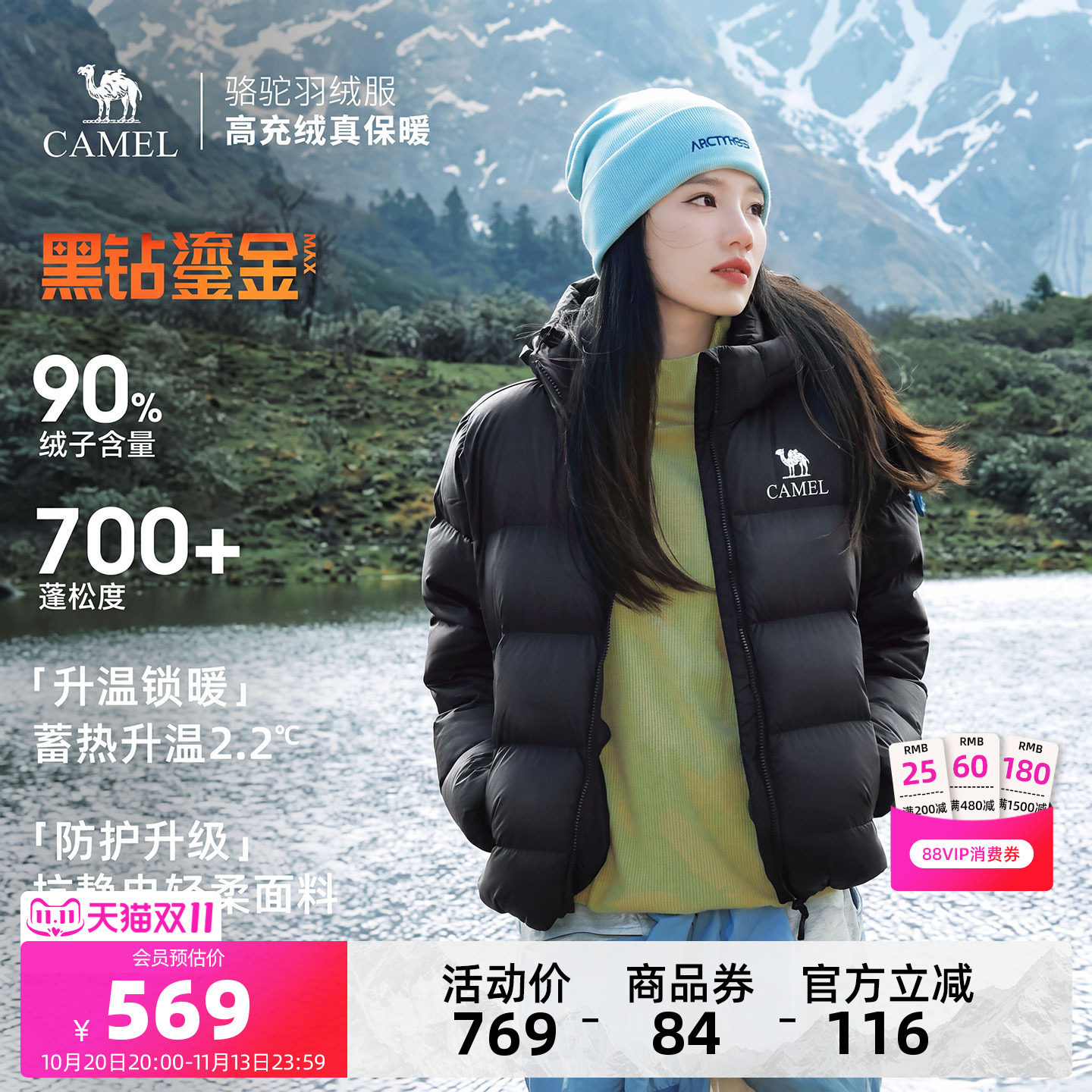 骆驼女装羽绒服加厚冬季新款百搭时尚御寒防风连帽面包服羽绒外套