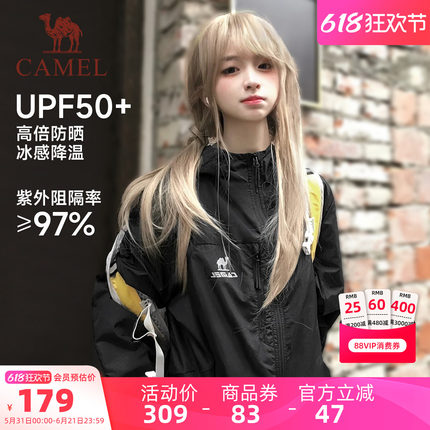 骆驼雪壳春季防晒衣遮热降温男女同款户外防泼运动服速干夹克外套