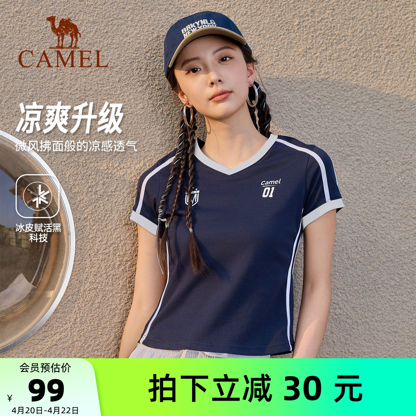 骆驼正肩T神运动短袖女2026夏季新款网球风休闲半袖V领短款T恤