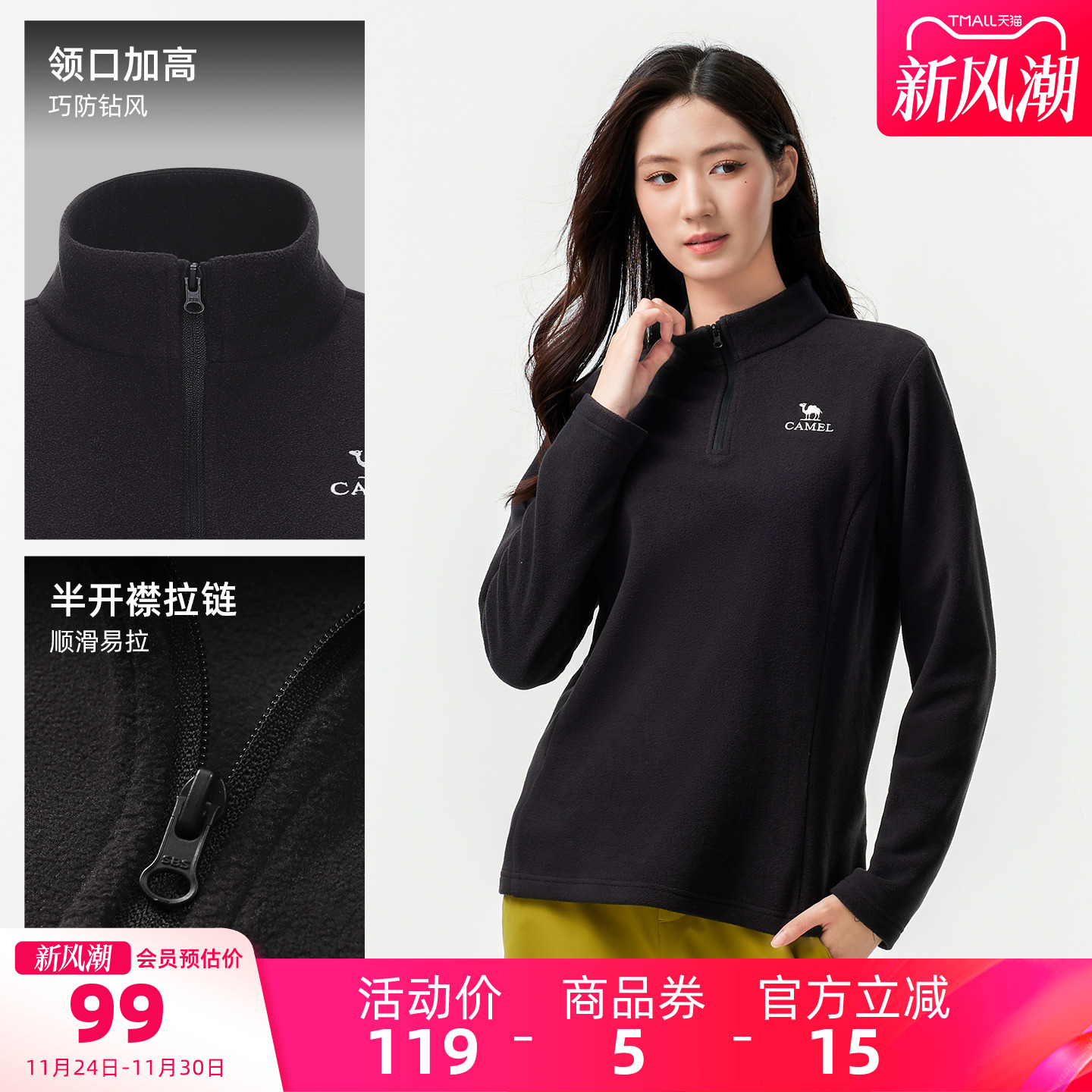 骆驼女装抓绒衣2025秋冬新款高领防风蓄热保暖运动休闲长袖上衣