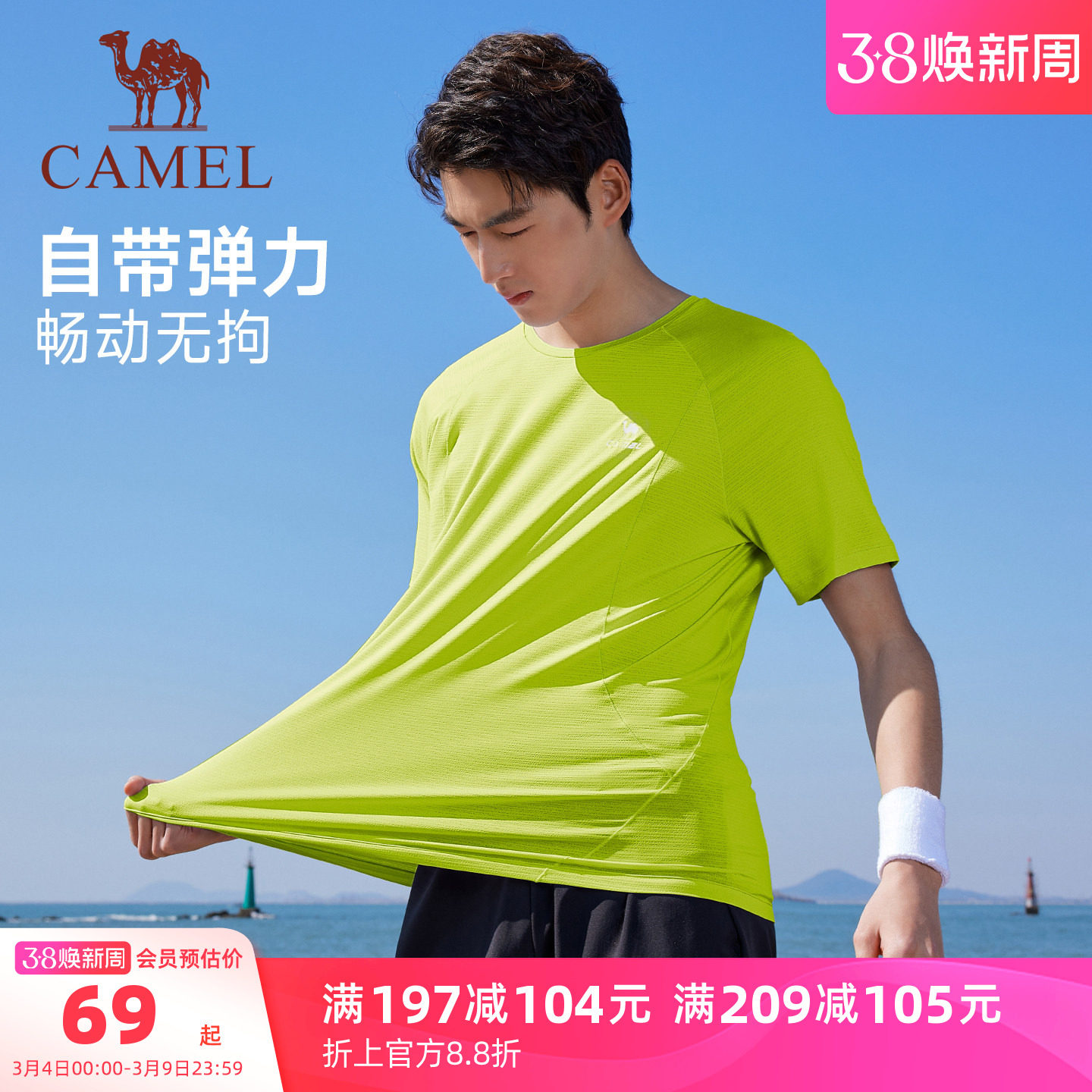 骆驼运动速干衣短袖T恤男2026夏季新款训练服跑步健身上衣