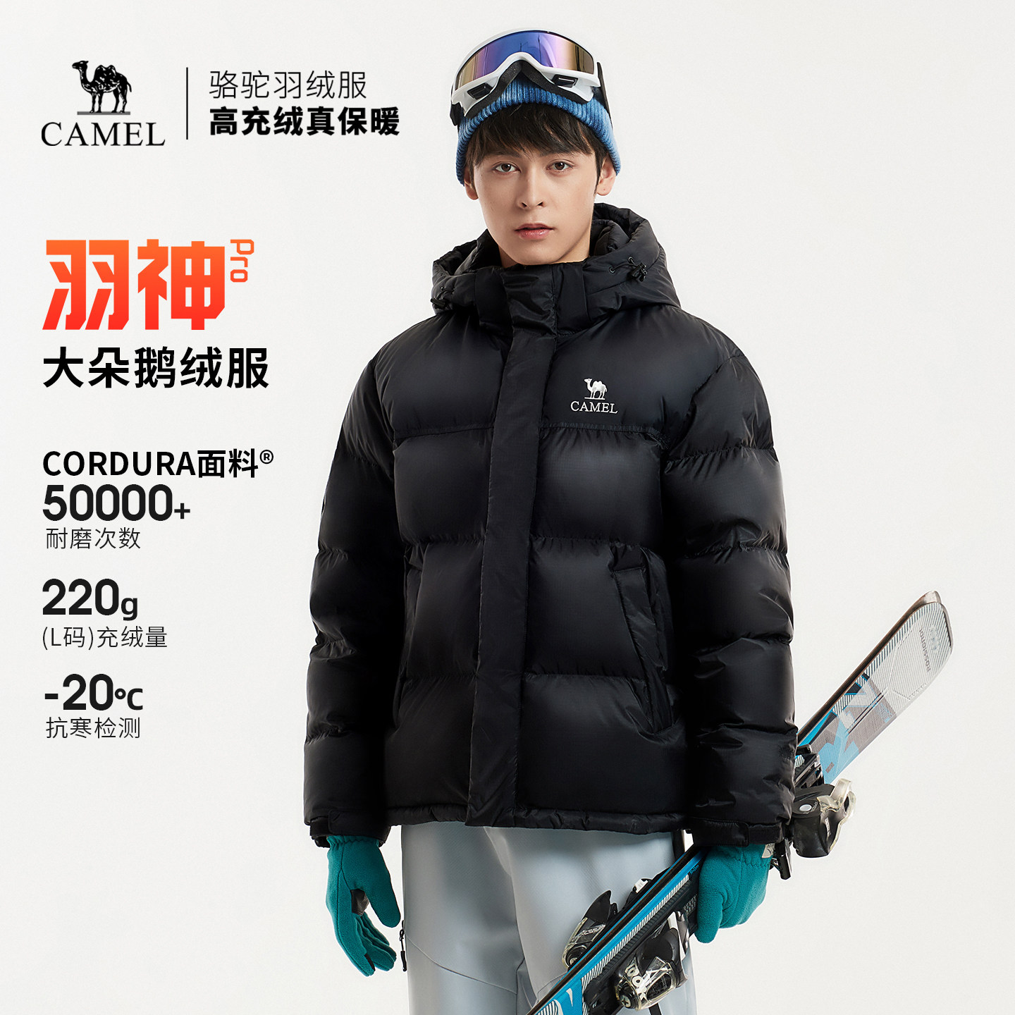 【鹅绒】骆驼羽神PRO户外羽绒服冬季新款女款男款防风外套面包服