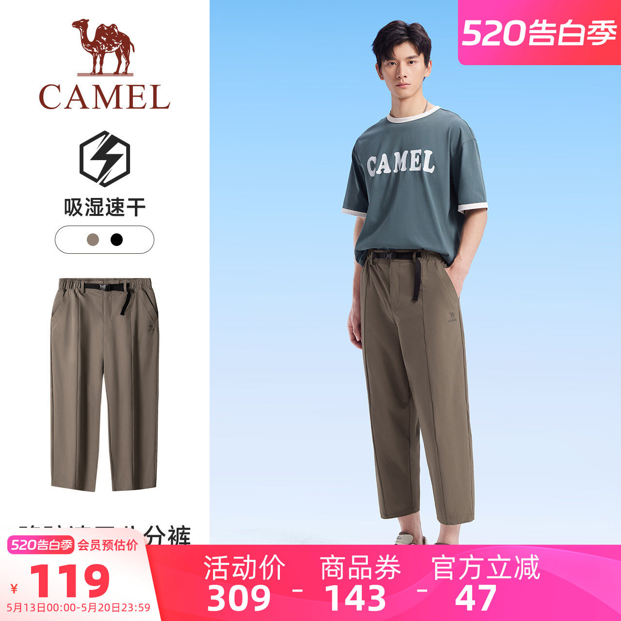 骆驼男装休闲裤男直筒春夏七分裤宽松吸湿速干防晒UPF50+户外运