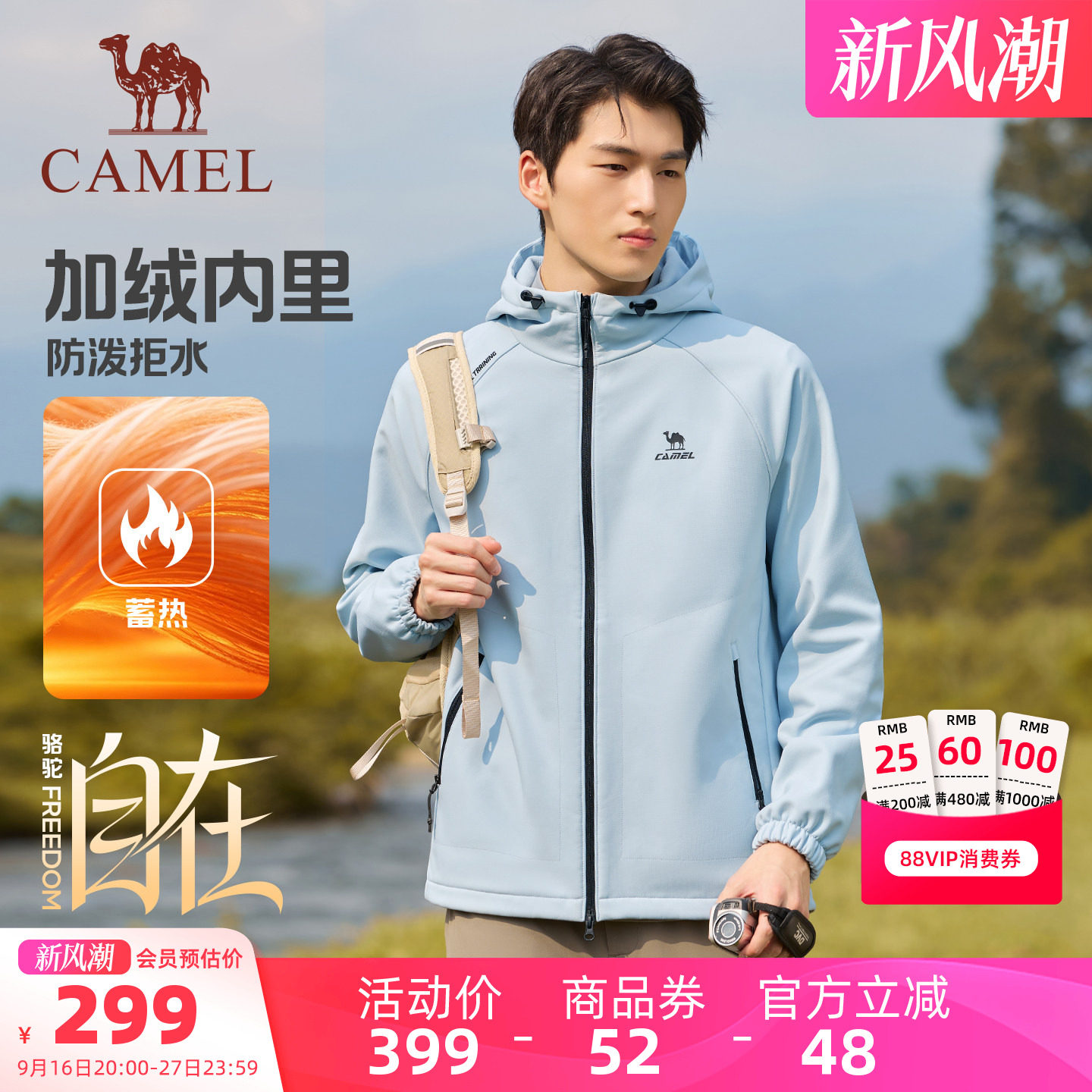 骆驼运动自在外套梭织加绒上衣