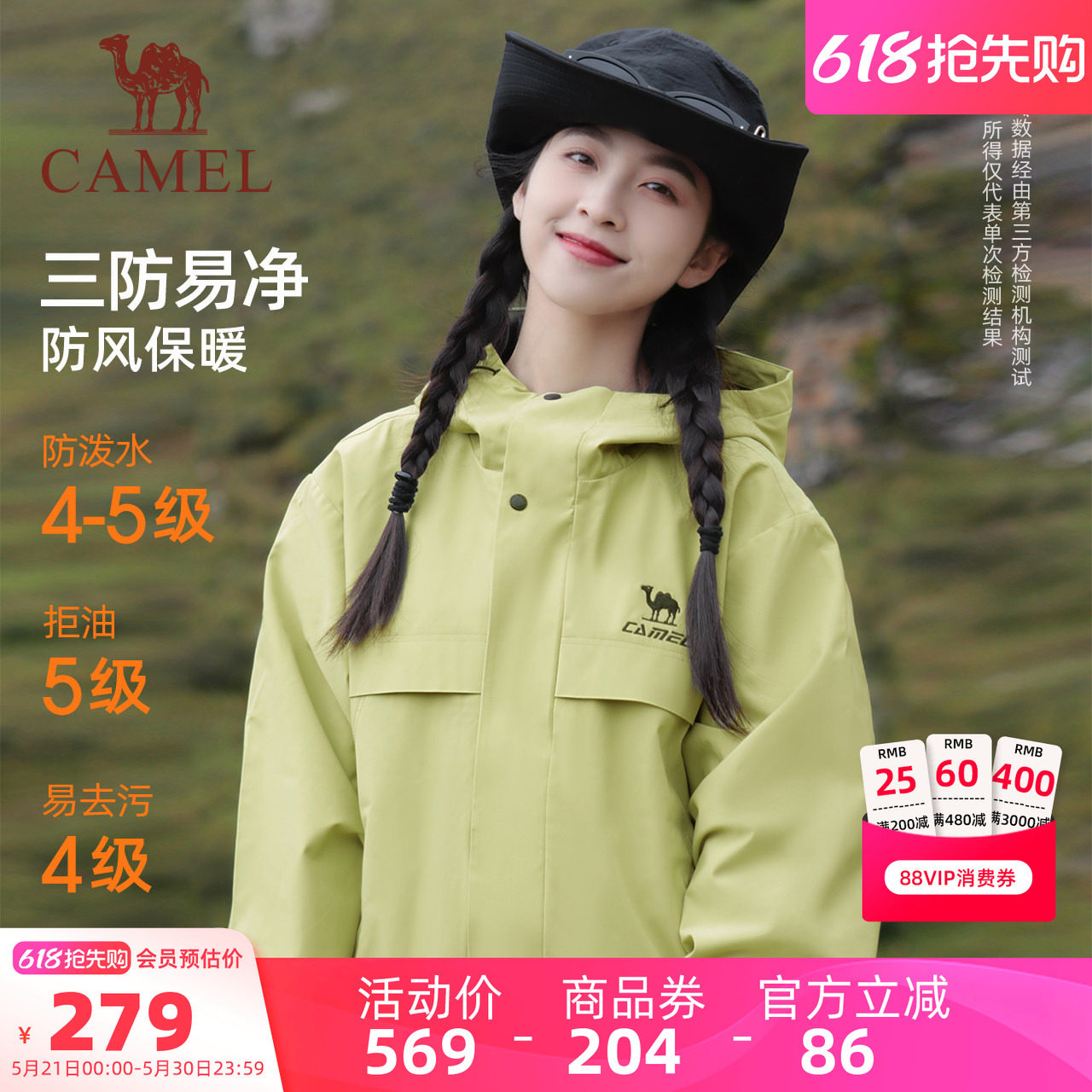 骆驼全地形夹克外套女款男款冬季加绒户外防风防泼水远山蓝登山服