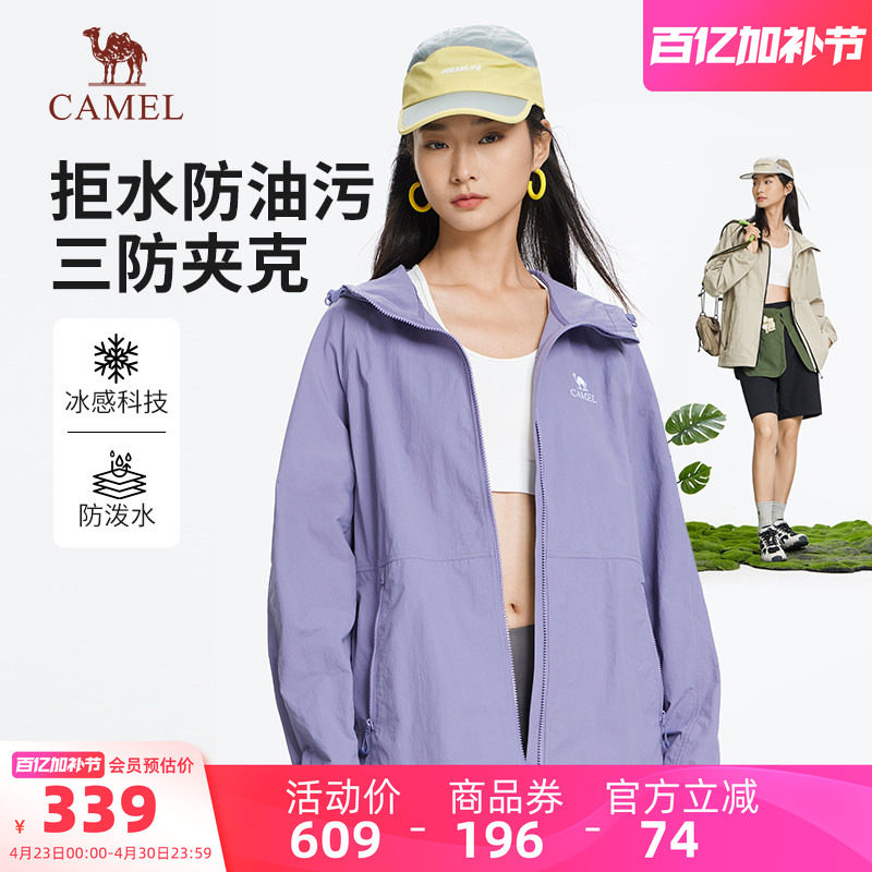 骆驼女装三防夹克外套春夏新款百搭连帽凉感防风防水休闲短款外套