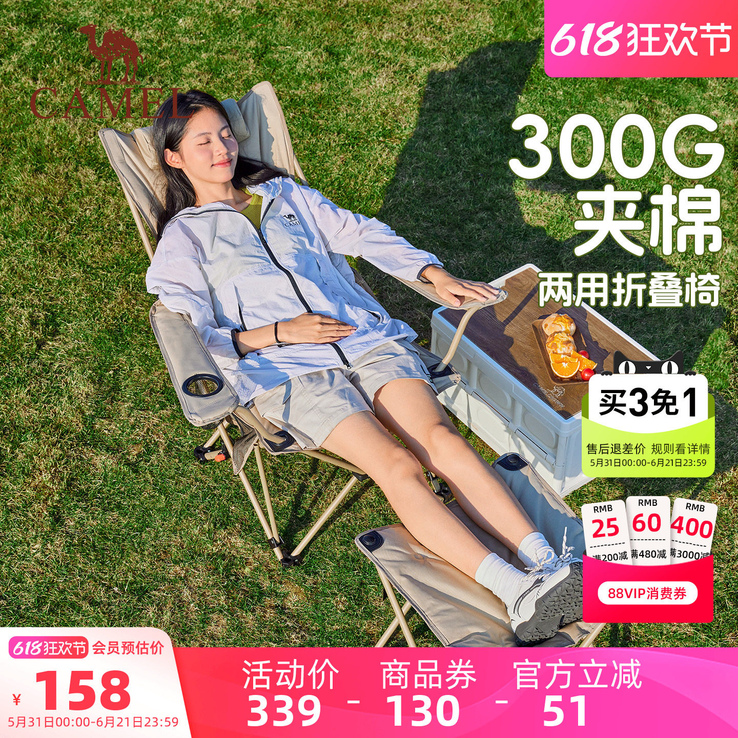 骆驼加棉折叠椅户外露营钓鱼坐躺两用便携可折叠办公室午休躺椅子